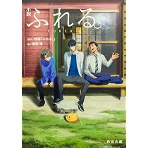 Amazon.co.jp: 小説 空の青さを知る人よ (角川文庫) : 額賀 澪, 超平和